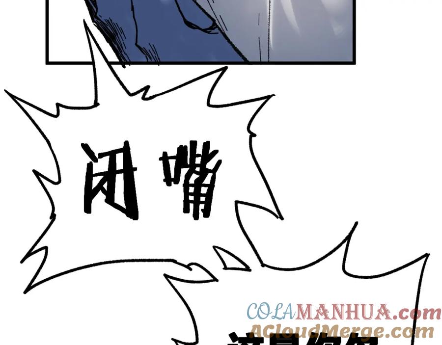 圣墟 第67话 获胜？！ 第113页