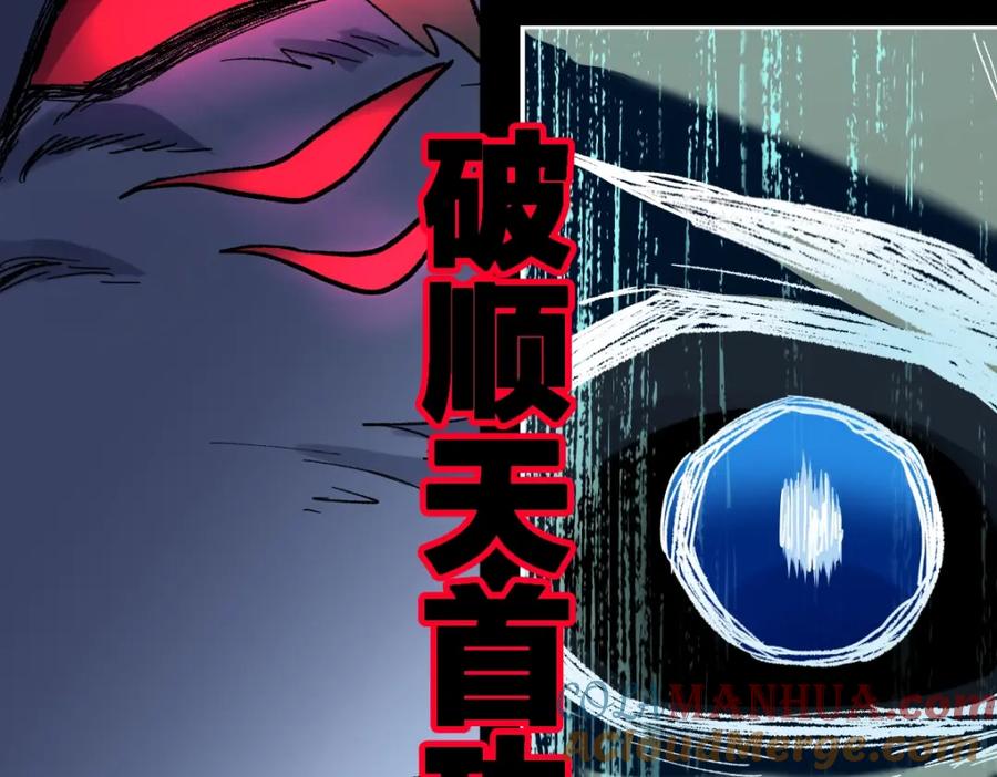 圣墟 第67话 获胜？！ 第153页