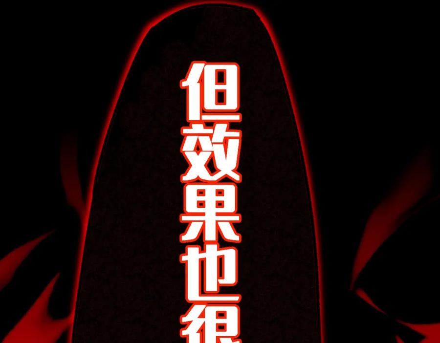 圣墟 第67话 获胜？！ 第135页
