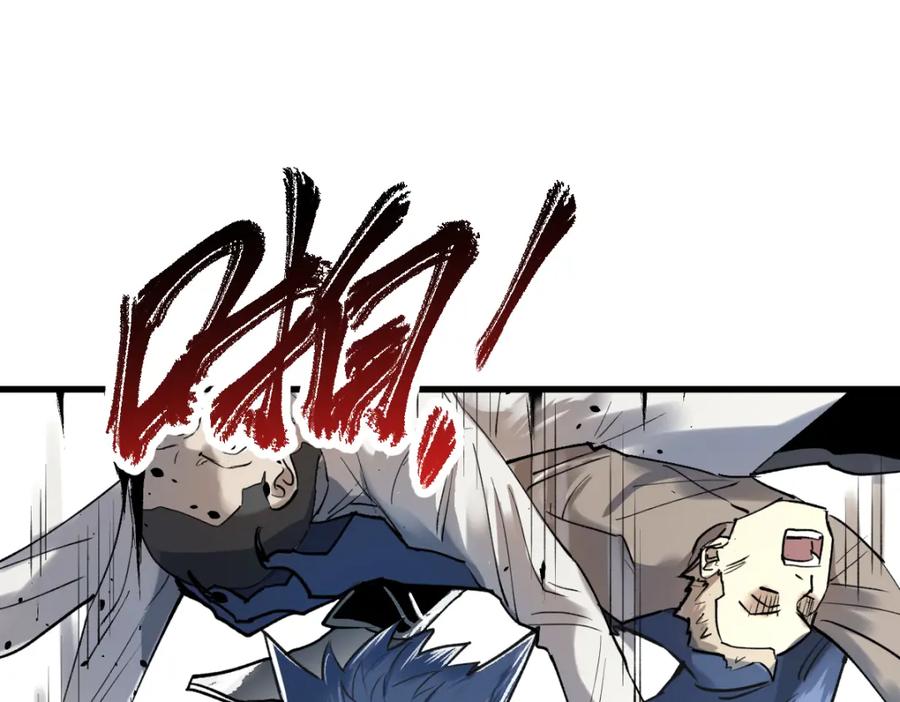 圣墟 第67话 获胜？！ 第210页