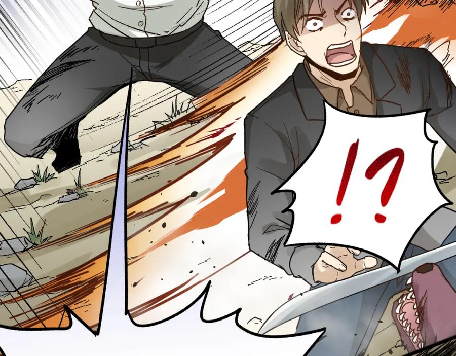 圣墟 第67话 获胜？！ 第175页