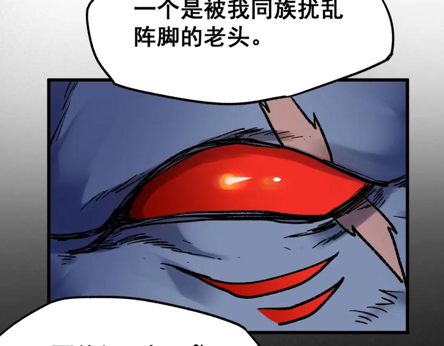 圣墟 第67话 获胜？！ 第132页