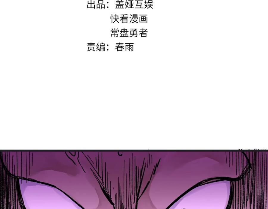 圣墟 第67话 获胜？！ 第12页