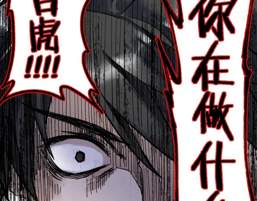 圣墟 第67话 获胜？！ 第118页
