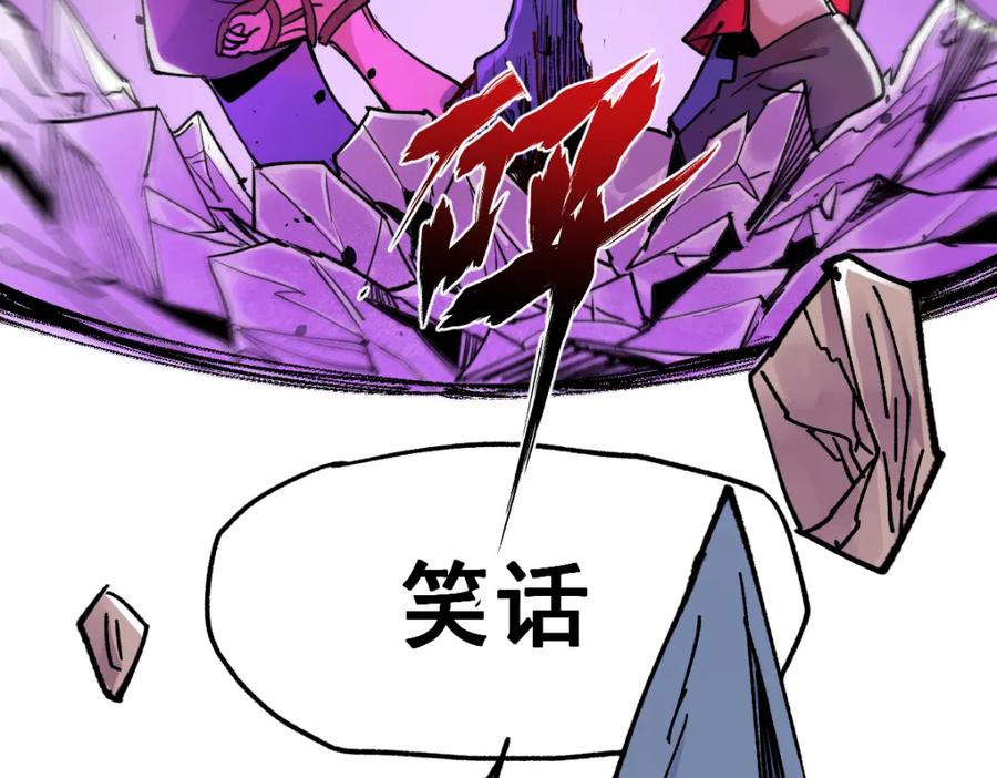 圣墟 第67话 获胜？！ 第20页