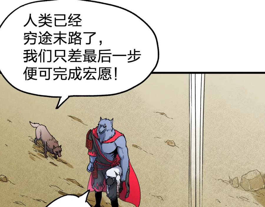 圣墟 第67话 获胜？！ 第208页