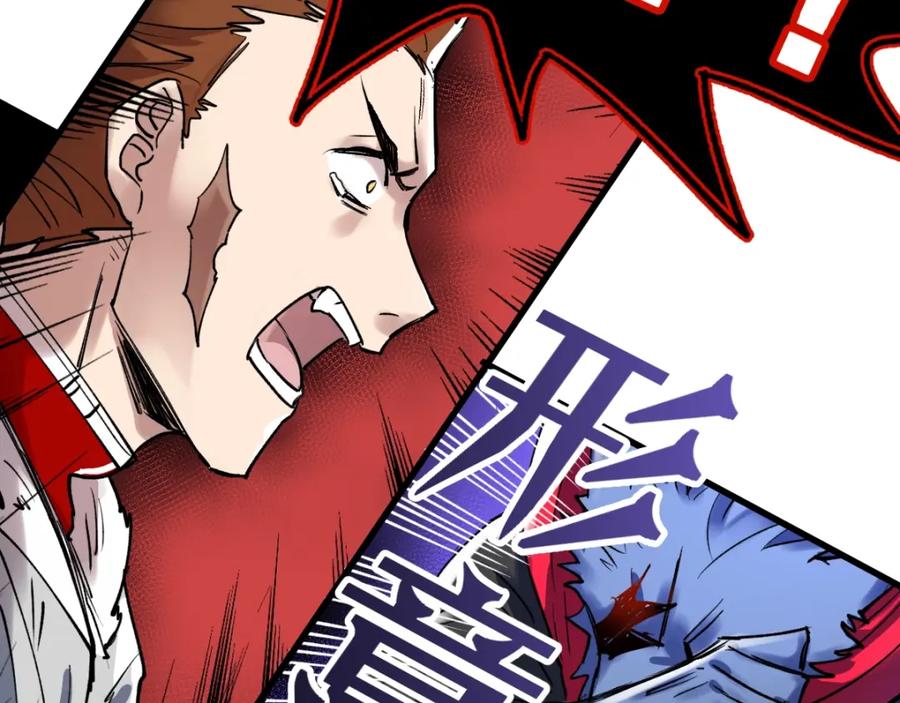 圣墟 第67话 获胜？！ 第31页