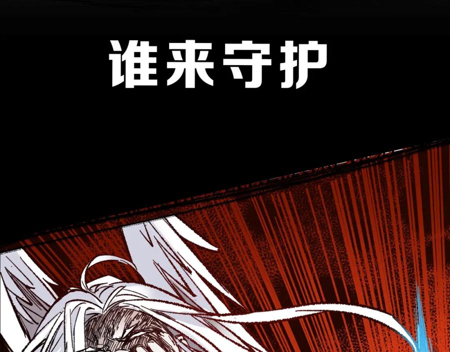 圣墟 第67话 获胜？！ 第227页