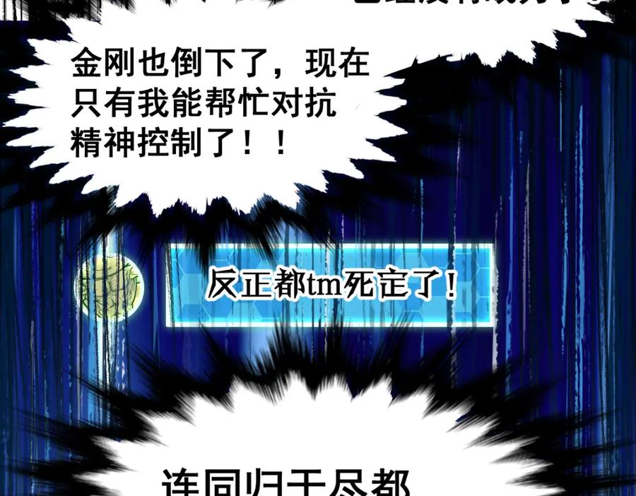 圣墟 第67话 获胜？！ 第180页