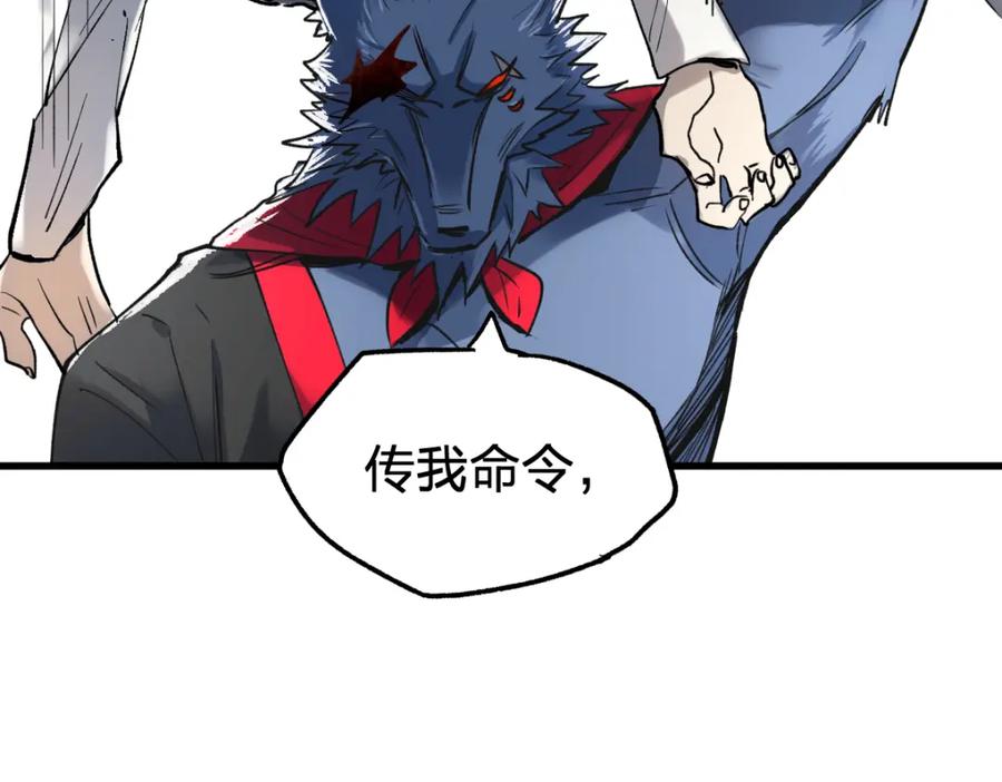圣墟 第67话 获胜？！ 第211页