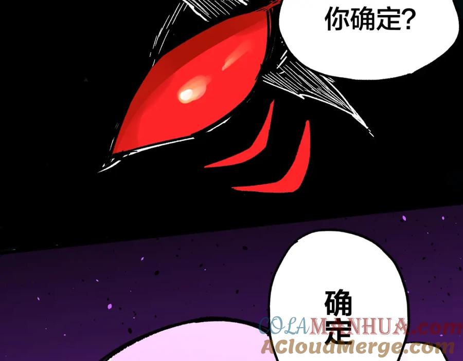 圣墟 第67话 获胜？！ 第5页