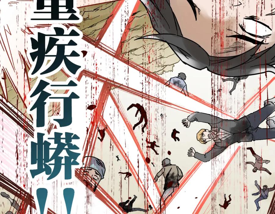 圣墟 第67话 获胜？！ 第202页