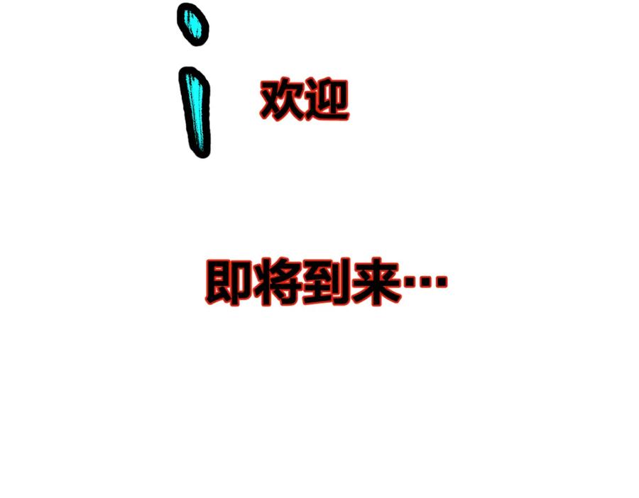 圣墟 第67话 获胜？！ 第215页