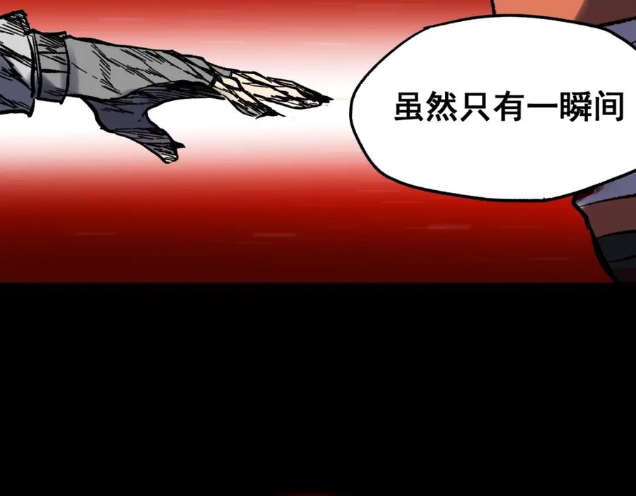 圣墟 第67话 获胜？！ 第134页