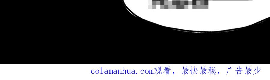 圣墟 第67话 获胜？！ 第240页