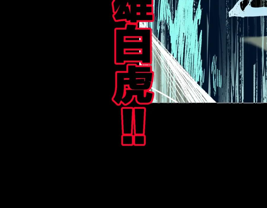 圣墟 第67话 获胜？！ 第155页