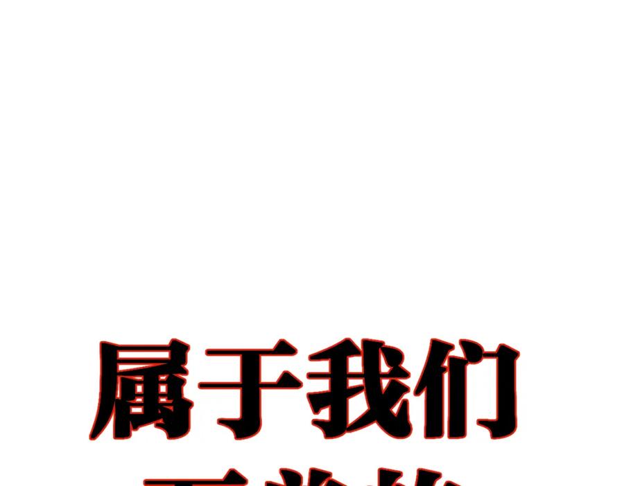 圣墟 第67话 获胜？！ 第216页