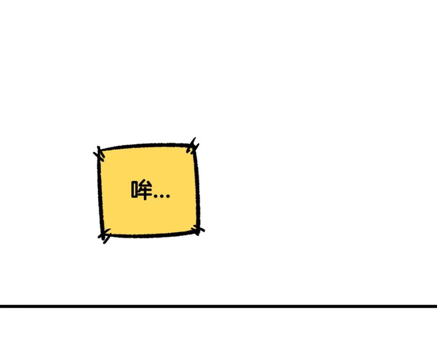 圣墟 第5话 修行 第28页