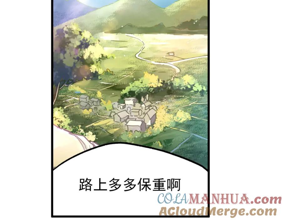 圣墟 第5话 修行 第25页