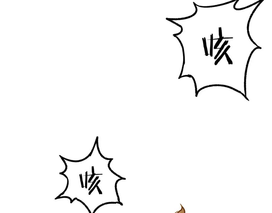 圣墟 第5话 修行 第12页