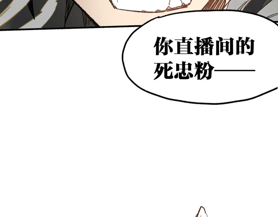 圣墟 第68话 最后的信念 第147页