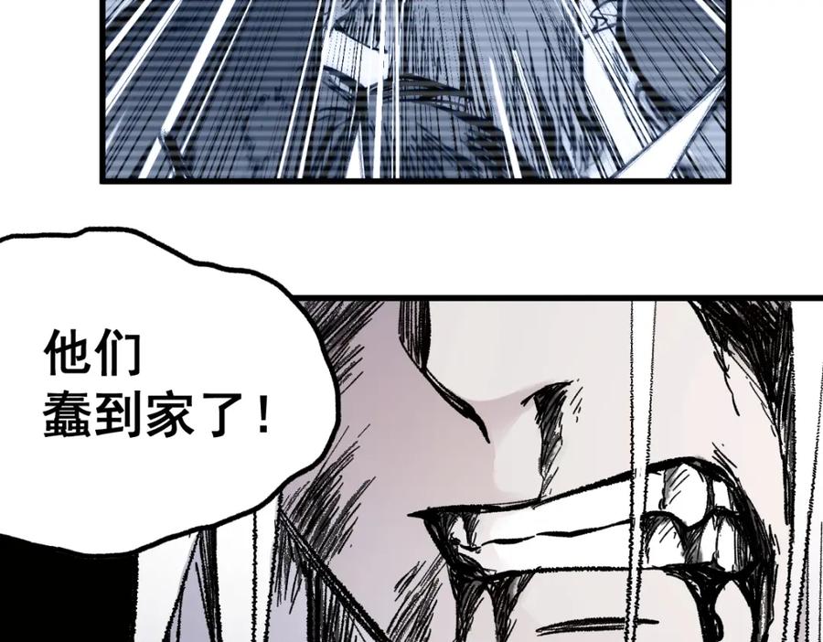 圣墟 第68话 最后的信念 第95页