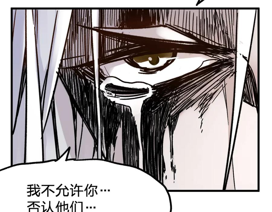 圣墟 第68话 最后的信念 第103页