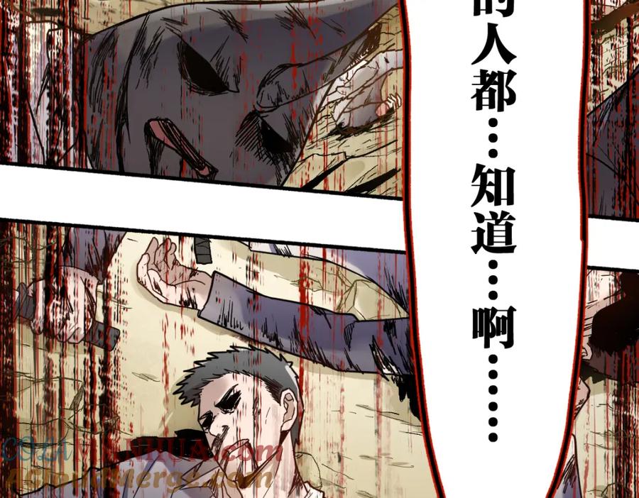 圣墟 第68话 最后的信念 第85页