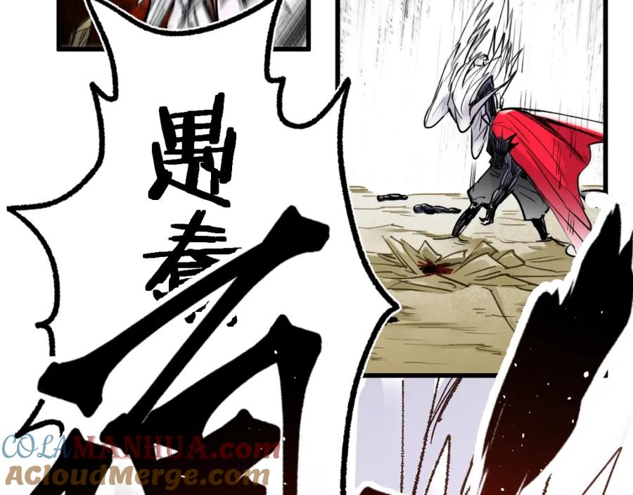 圣墟 第68话 最后的信念 第49页