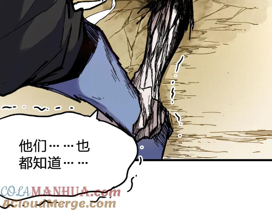 圣墟 第68话 最后的信念 第81页
