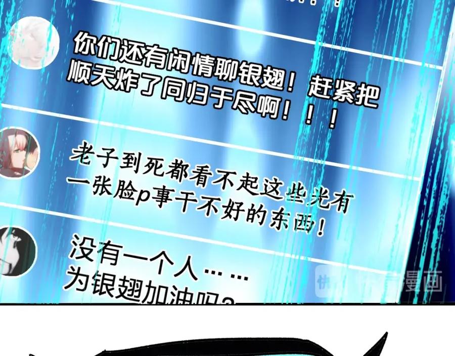圣墟 第68话 最后的信念 第64页