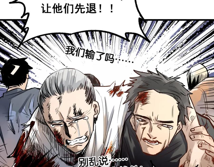 圣墟 第68话 最后的信念 第11页