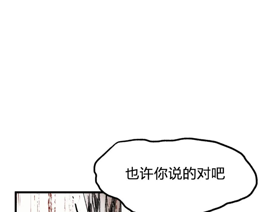 圣墟 第68话 最后的信念 第87页