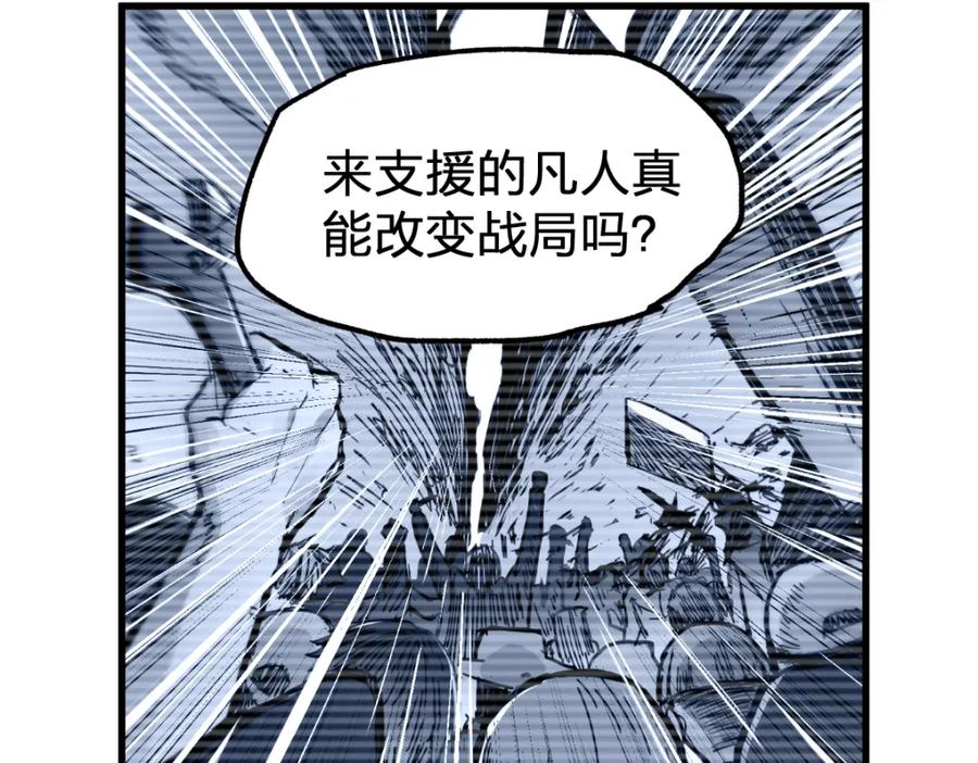 圣墟 第68话 最后的信念 第94页