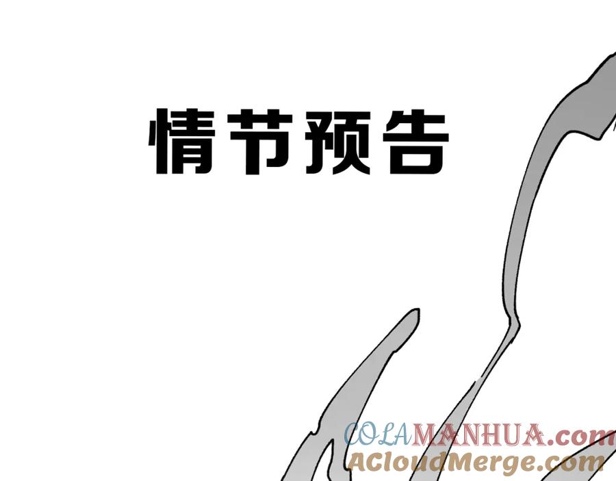 圣墟 第68话 最后的信念 第153页