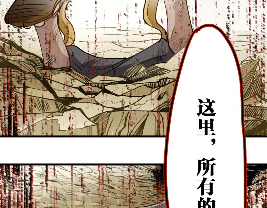 圣墟 第68话 最后的信念 第84页
