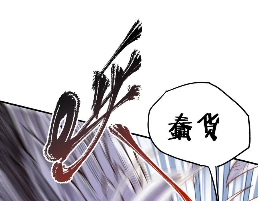 圣墟 第68话 最后的信念 第36页