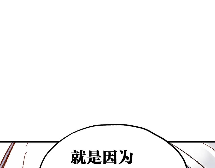 圣墟 第68话 最后的信念 第98页
