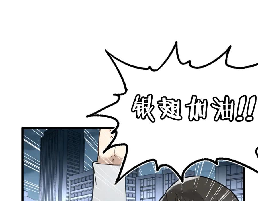 圣墟 第68话 最后的信念 第107页