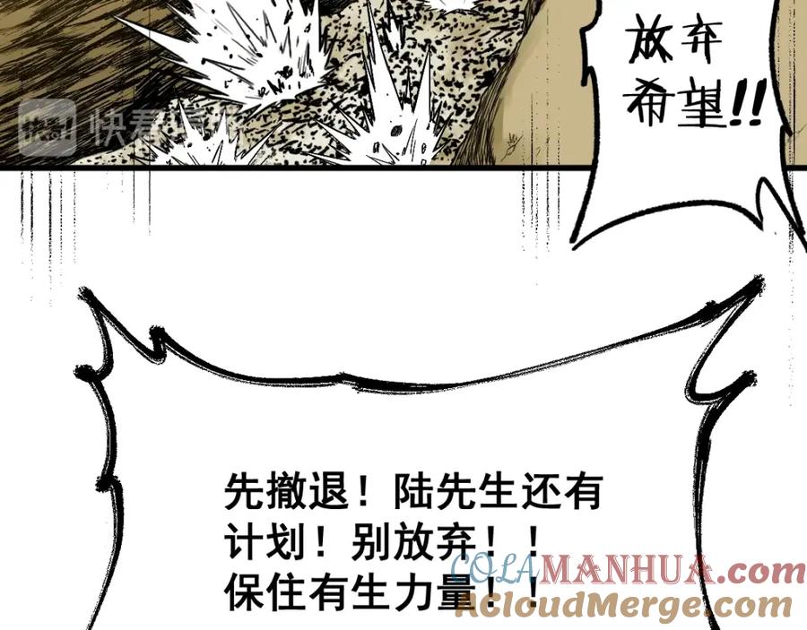 圣墟 第68话 最后的信念 第13页