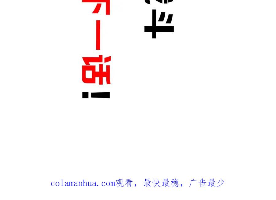 圣墟 第68话 最后的信念 第164页