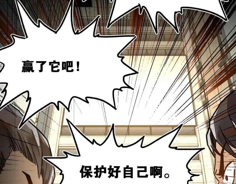 圣墟 第68话 最后的信念 第119页