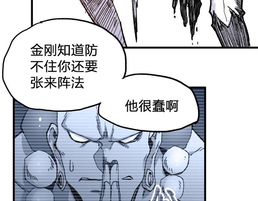 圣墟 第68话 最后的信念 第92页