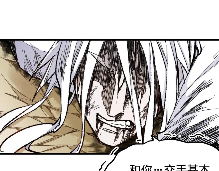 圣墟 第68话 最后的信念 第82页