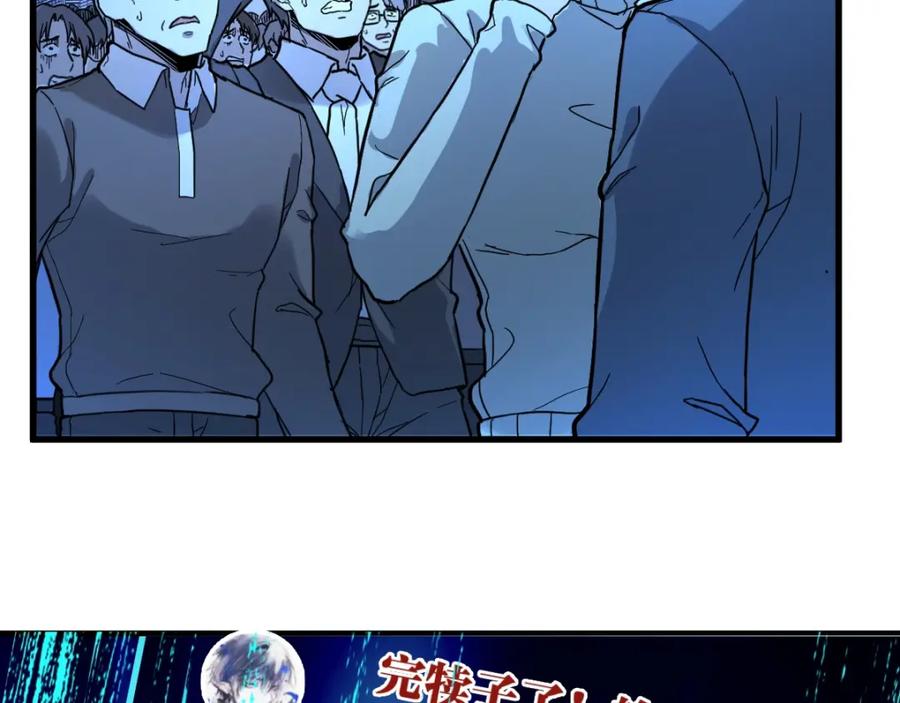 圣墟 第68话 最后的信念 第62页