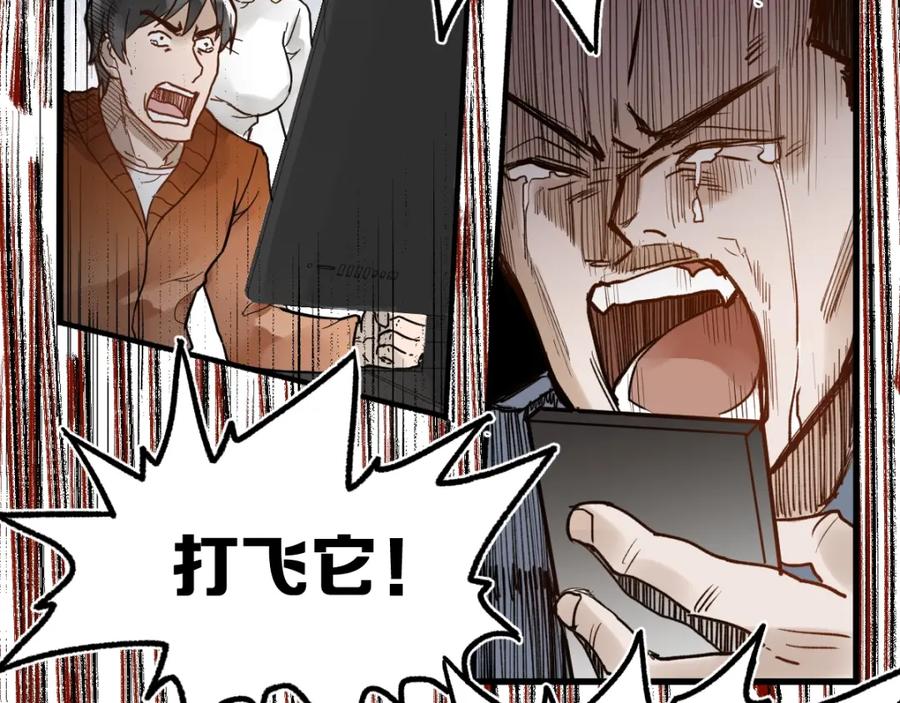 圣墟 第68话 最后的信念 第116页