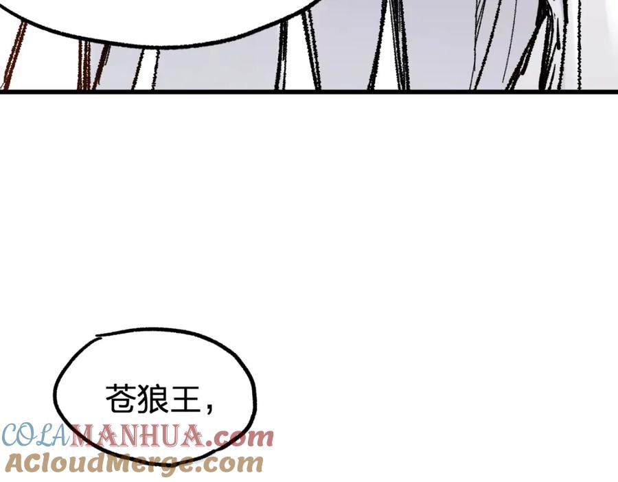 圣墟 第68话 最后的信念 第101页