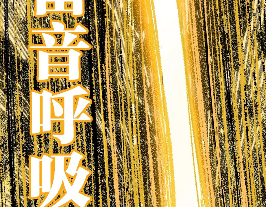 圣墟 第69话 前所未有的一拳 第44页