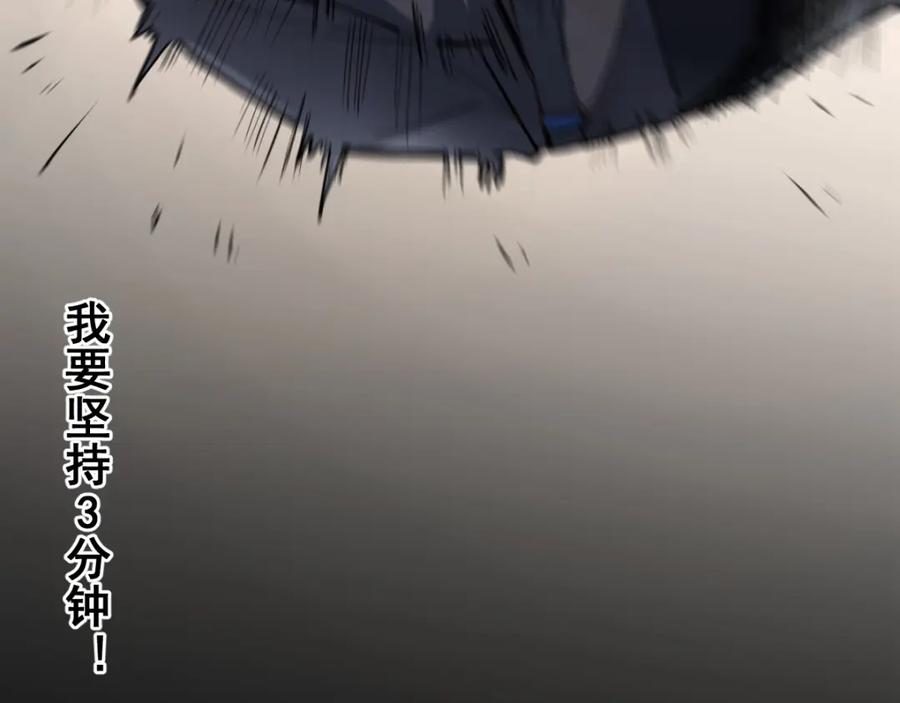 圣墟 第69话 前所未有的一拳 第71页