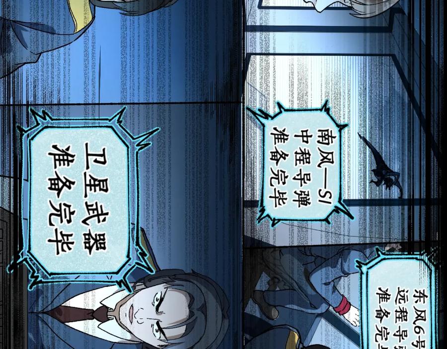 圣墟 第69话 前所未有的一拳 第147页